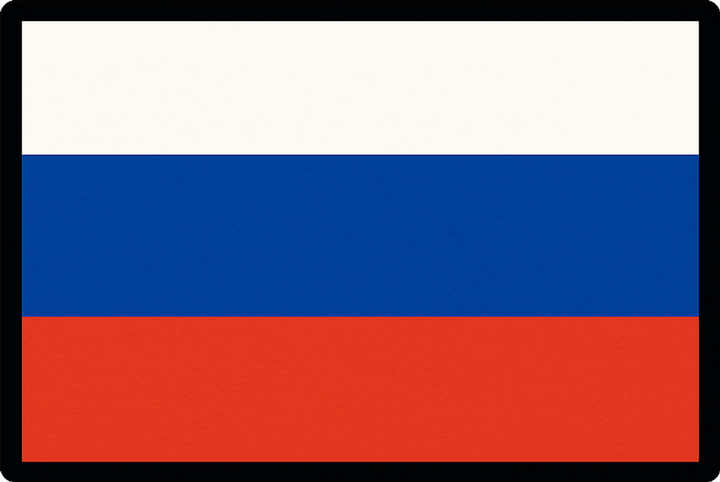 Русский